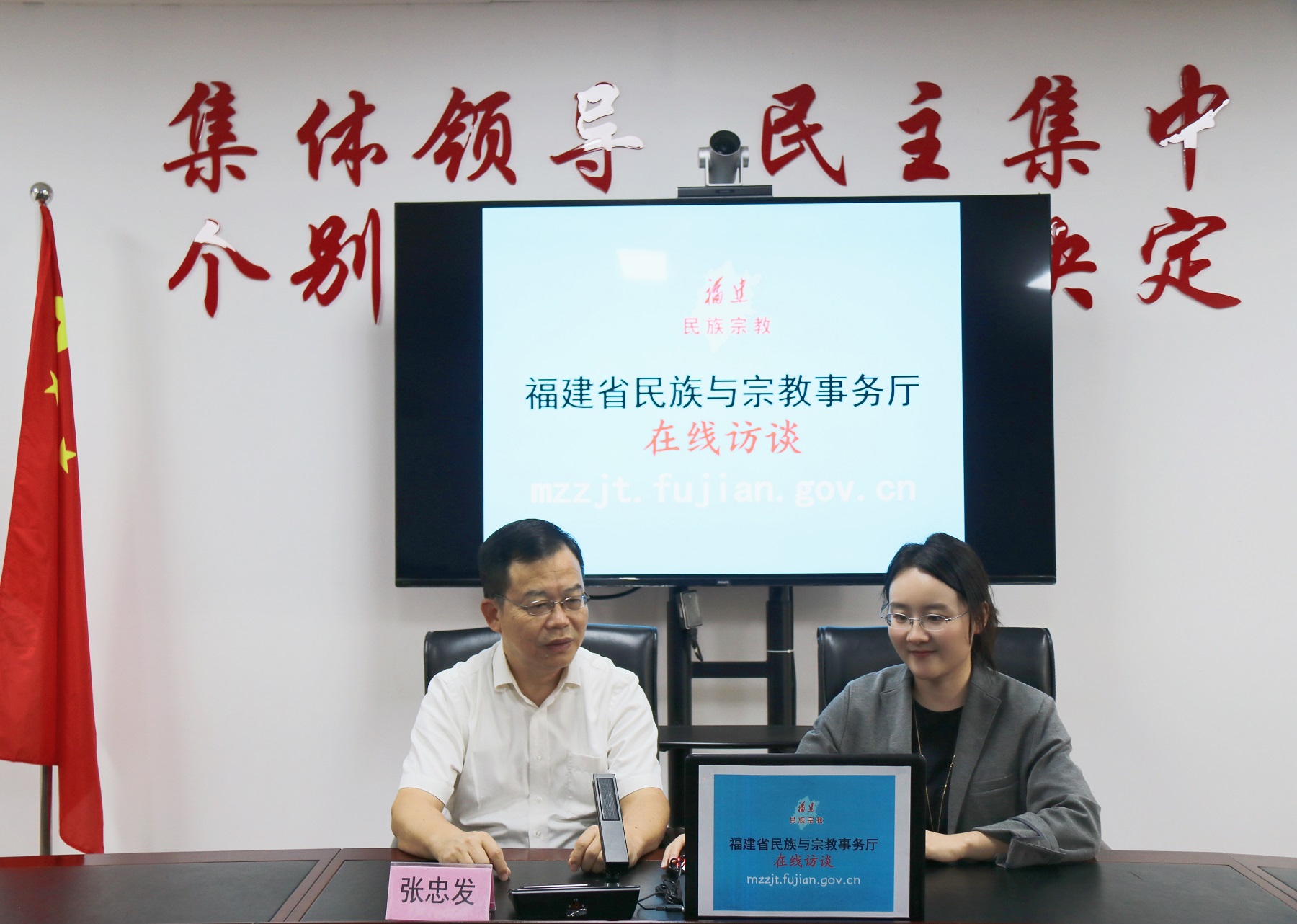 在线访谈2023.jpg